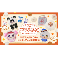 にじさんじから「YumYum！ for にじまるっと」グッズが登場！2026年5月27日(水)19時から販売開始！