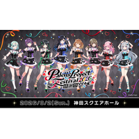新体制後初の感謝祭！バーチャルアイドル「Palette Project」がオフラインイベント『パレプロ感謝祭2026』を8月2日(日)に神田スクエアで開催！