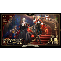 KFC｜『原神』コラボ第2弾】ゲーム内アイテムプレゼントのほか、抽選で