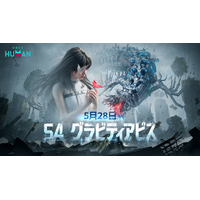 重力を覆し、空中の巨怪に挑め！『Once Human』異常現象の輪S4「グラビティアビス」が本日開幕