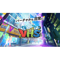 viviON、バーチャルクリエイターコミュニティ『VHS City』を始動。「あおぎり高校」らが参画し、所属の枠を越えた共創の「街」が誕生