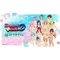 「コトブキヤくじ『ドリームクラブ』シリーズ ～Pure☆summer～」好評販売中！