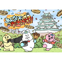 株)式会社ジェイアール西日本デイリーサービスネット】＼ JR西日本