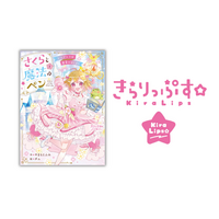 児童小説　114冊セット　小学生中高学年向け　女の子 小学校中学年向け物語の新レーベル「きらりっぷす☆」創刊 - PR TIMES