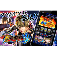 スマスロ 新鬼武者3』公式スマートフォンゲームアプリ、本日配信開始