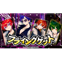 2.5次元アイドルグループ「すたぽら」、5周年を経て原点回帰。カバーアルバムより「フライングゲット」MVを公開！