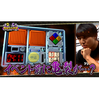 【野田クリの野望～ゲーム天下統一への道～】協力プレイ最強コンビは！？野田軍筋肉タッグマッチSP！あす7月21日（火）よる9時25分～放送
