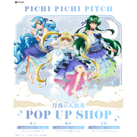 TVアニメ『ぴちぴちピッチ』より、 【月夜の人魚奏】をテーマにした新規描き下ろしグッズが登場！3会場を巡回するPOP UP SHOPおよびwebにて販売決定！