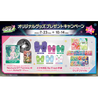 オンゲキ Re:Fresh』オリジナルグッズプレゼントキャンペーン第14弾