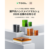 xTool】「瀬戸内ハンドメイドマルシェ2026」に出展。プリント＆カット