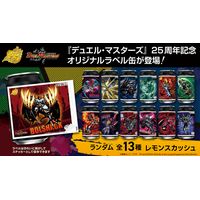 デュエル・マスターズ』25周年記念オリジナルラベル缶を全国の