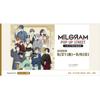 MILGRAM -ミルグラム-』POP UP STREET in 花川戸助六商店街を開催 - PR