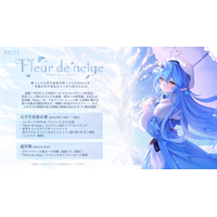 雪花ラミィ」2027年1月27日に1stアルバムリリース決定！ - PR TIMES