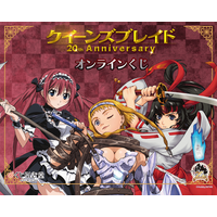 対戦型ビジュアルブック『クイーンズブレイド』の登場から20周年を記念