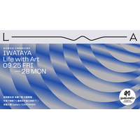 【YUGEN Gallery】福岡・天神にて「IWATAYA Life with Art 」2026への出展が決定！＜2026年9月25日（金）～9月28日（月）＞
