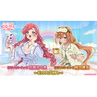『君のことが大大大大大好きな100人の彼女 ビビーン!!とパズル』「【パジャマパーティー】院田唐音＆花園羽々里ピックアップガチャ」開催！