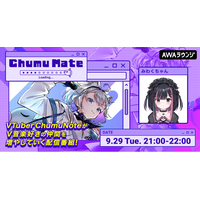 MOLA STUDIO(モーラスタジオ) 2期生「みわくちゃん」が登場！AWA公式キュレーターChumuNoteによる音楽番組『ChumuMate』第25回開催