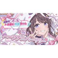 国内最大級フォロワーAIアニメ『深夜のドカ食い天使ちゃん』オフィシャルファンクラブを開設！オリジナルフォトも発売決定！