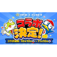 『荒野行動』×ドン・キホーテ コラボが10月10日より開催！コラボグッズも同日発売！