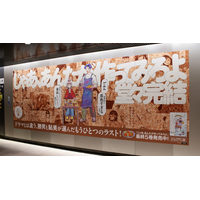 『じゃあ、あんたが作ってみろよ』最終巻発売記念「全体的に茶色すぎる」特大広告が渋谷駅に出現！著者・谷口菜津子氏が描き下ろす勝男・鮎美も登場