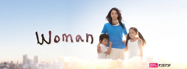 Hulu ドラマ Woman 動画配信