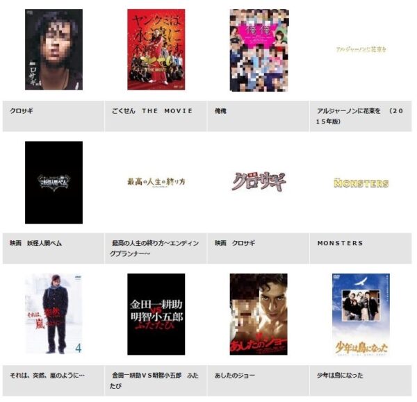 山下智久 ドラマ クロサギ 無料動画配信