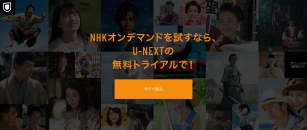 NHKオンデマンド U-NEXT ドラマ おちょやん 無料動画配信