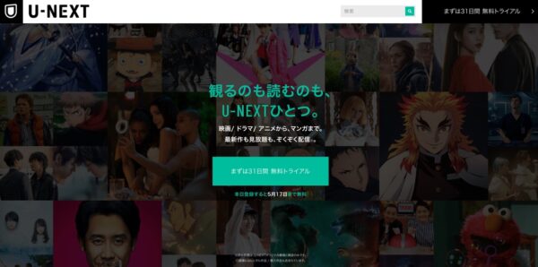 U-NEXT ドラマ オクトー 無料動画配信