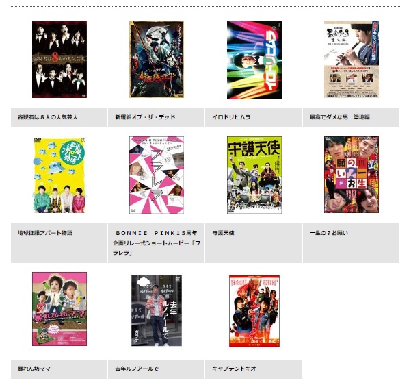 TSUTAYA DISCAS ドラマ イロドリヒムラ 無料動画配信