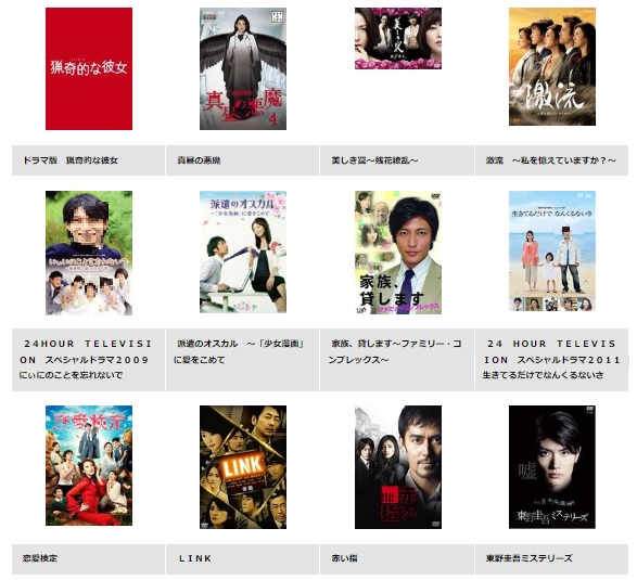 TSUTAYA DISCAS ドラマ 美しき罠〜残花繚乱〜 無料動画配信