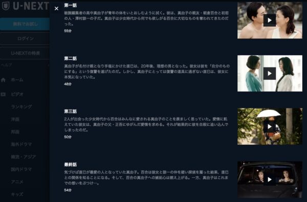 ドラマ 賢者の愛 無料動画配信