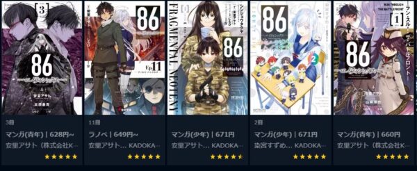 U-NEXT 86-エイティシックス-（2期）無料動画配信