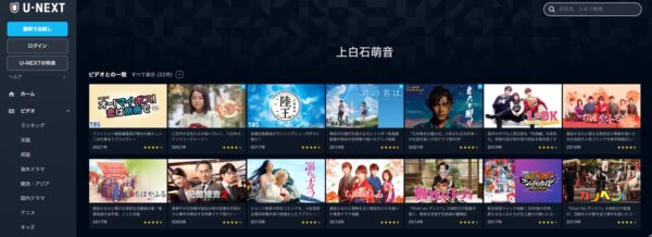 U-NEXT ドラマ カムカムエヴリバディ 無料動画配信