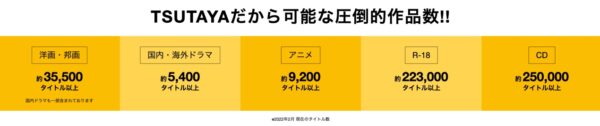 TSUTAYADISCAS 映画 ネバーエンディングストーリー 無料動画配信