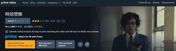 ドラマ 時効警察 無料動画配信
