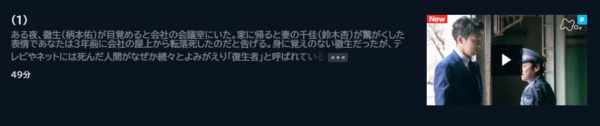 ドラマ　空白を満たしなさい　1話　無料動画配信