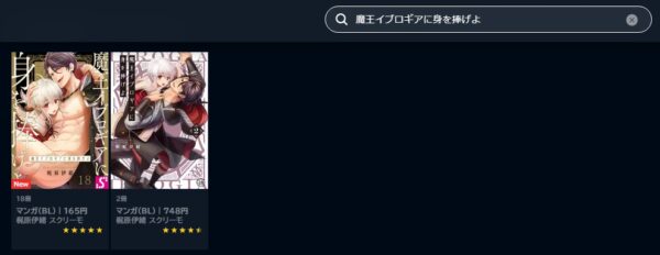 U-NEXT アニメ 魔王イブロギアに身を捧げよ 無料動画配信