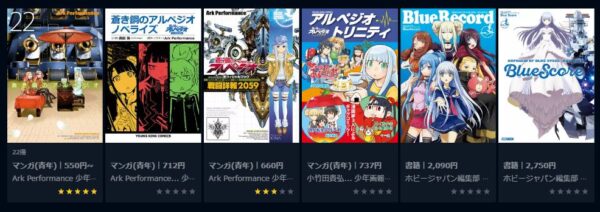 U-NEXT 映画 蒼き鋼のアルペジオ-アルス・ノヴァ-DC/Cadenza 無料動画配信