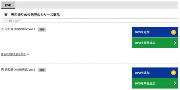 ドラマ 天 天和通りの快男児 無料動画配信