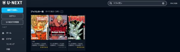 映画 TRIGUN Badlands Rumble 無料動画配信