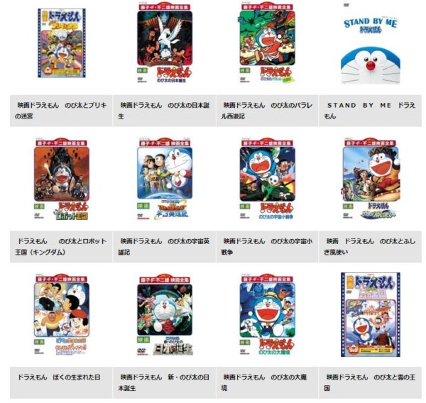 TSUTAYADISCAS 映画　ドラえもん のび太とロボット王国 無料動画配信