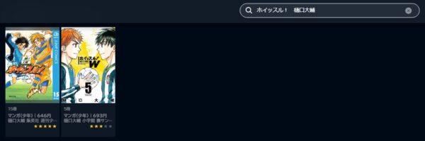 アニメ　ホイッスル！　無料動画配信
