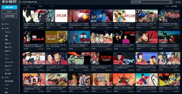 映画 ルパン三世 ルパンVS複製人間 無料動画配信