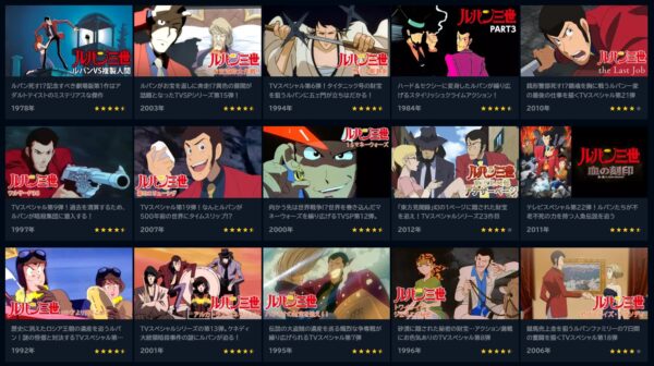 映画 ルパン三世 お宝返却大作戦！！ 無料動画配信