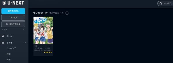 劇場版 ハイスクール・フリート