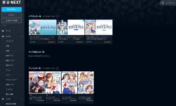 劇場版 ハイスクール・フリート