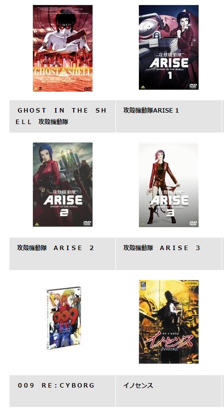 TSUTAYADISCAS 映画 イノセンス 無料動画配信