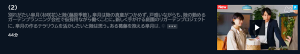 ドラマ プリズム 2話 無料動画配信
