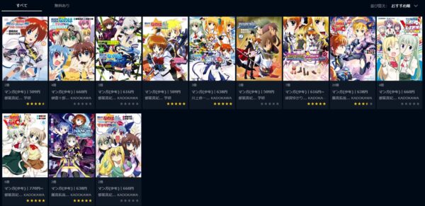 U-NEXT 映画 魔法少女リリカルなのは Reflection（劇場版第3作） 無料動画配信