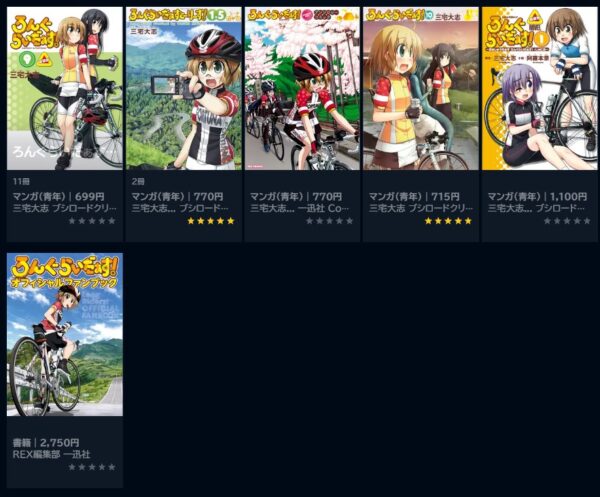 アニメ　ろんぐらいだぁす！　無料動画配信